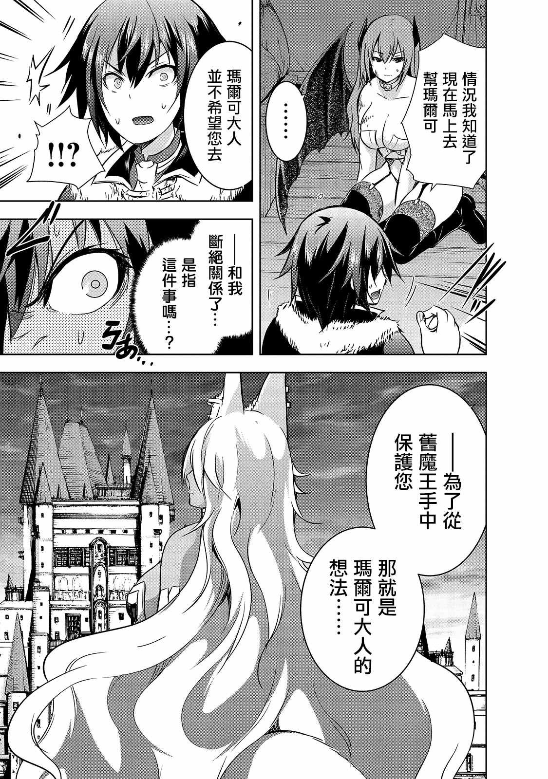 第33话