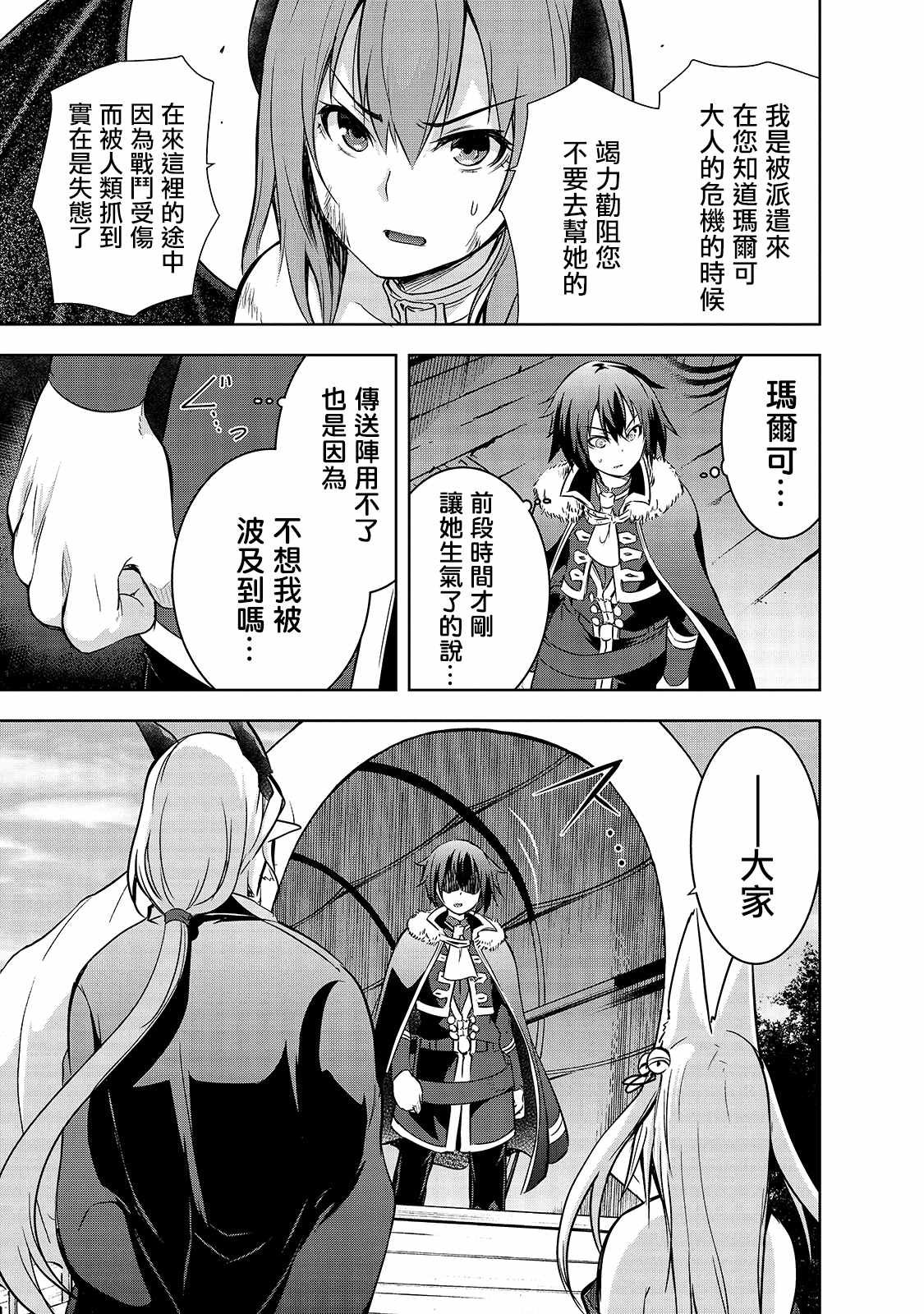 第33话