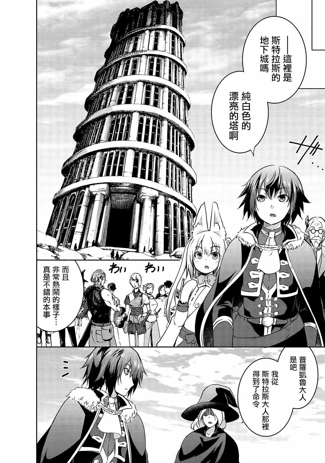 第33话