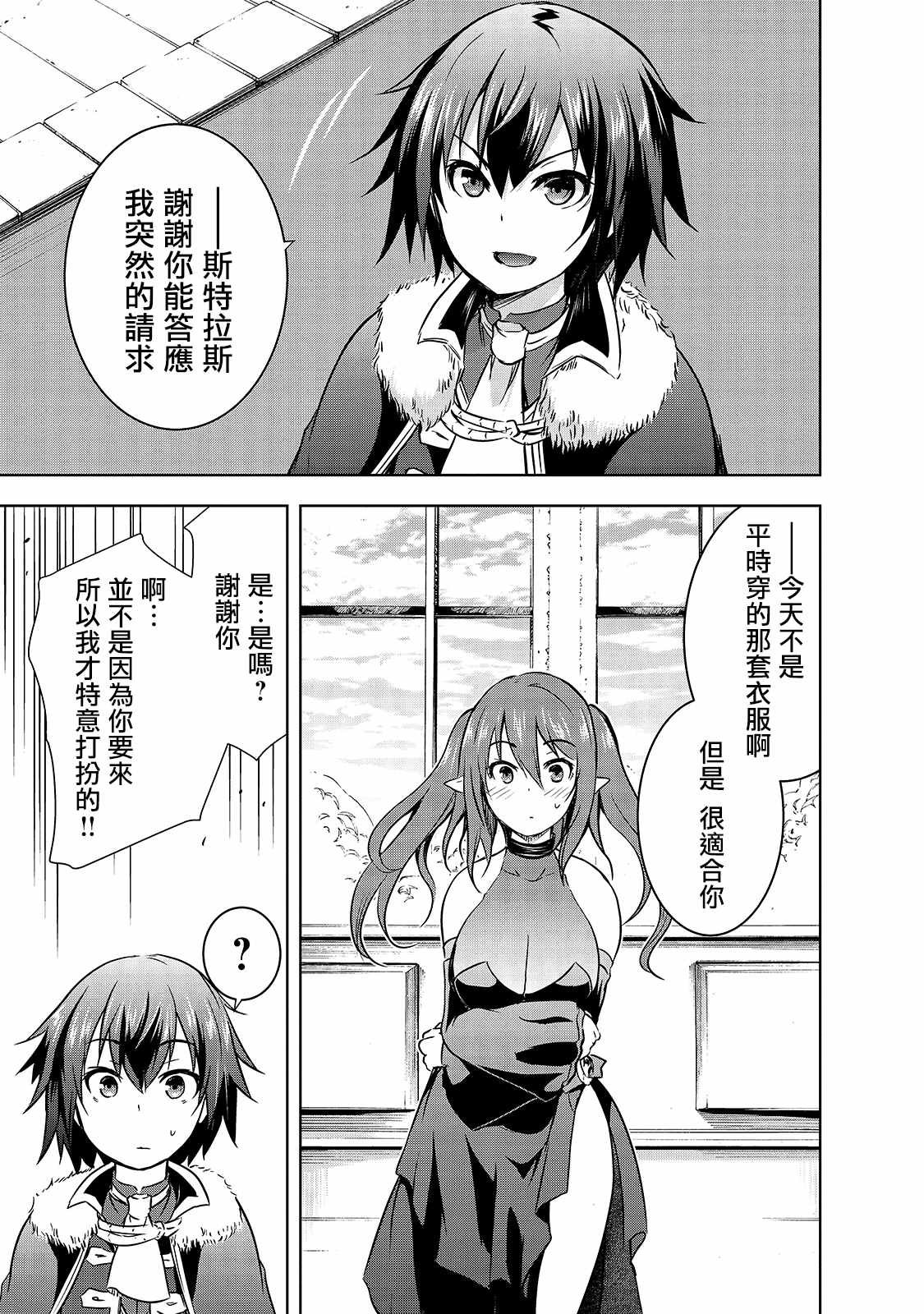 第33话