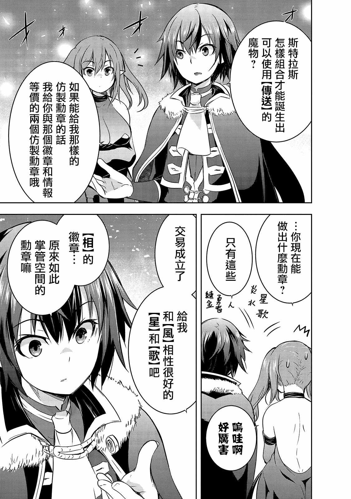 第33话