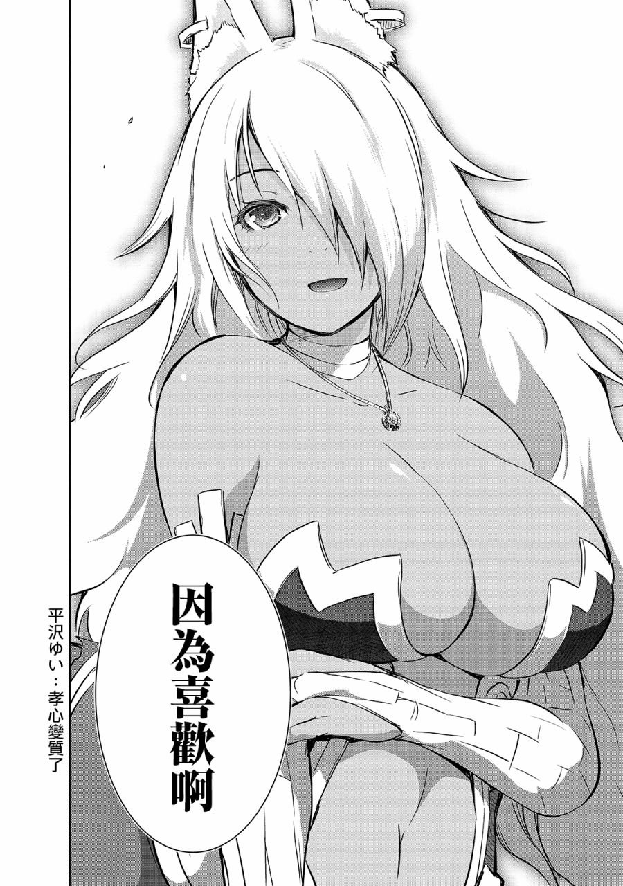 第34话 龙之魔王阿斯塔特