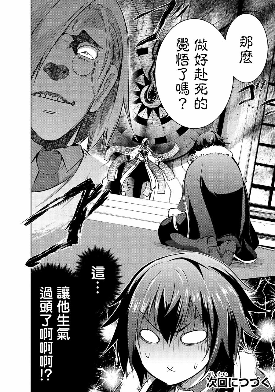 第34话 龙之魔王阿斯塔特