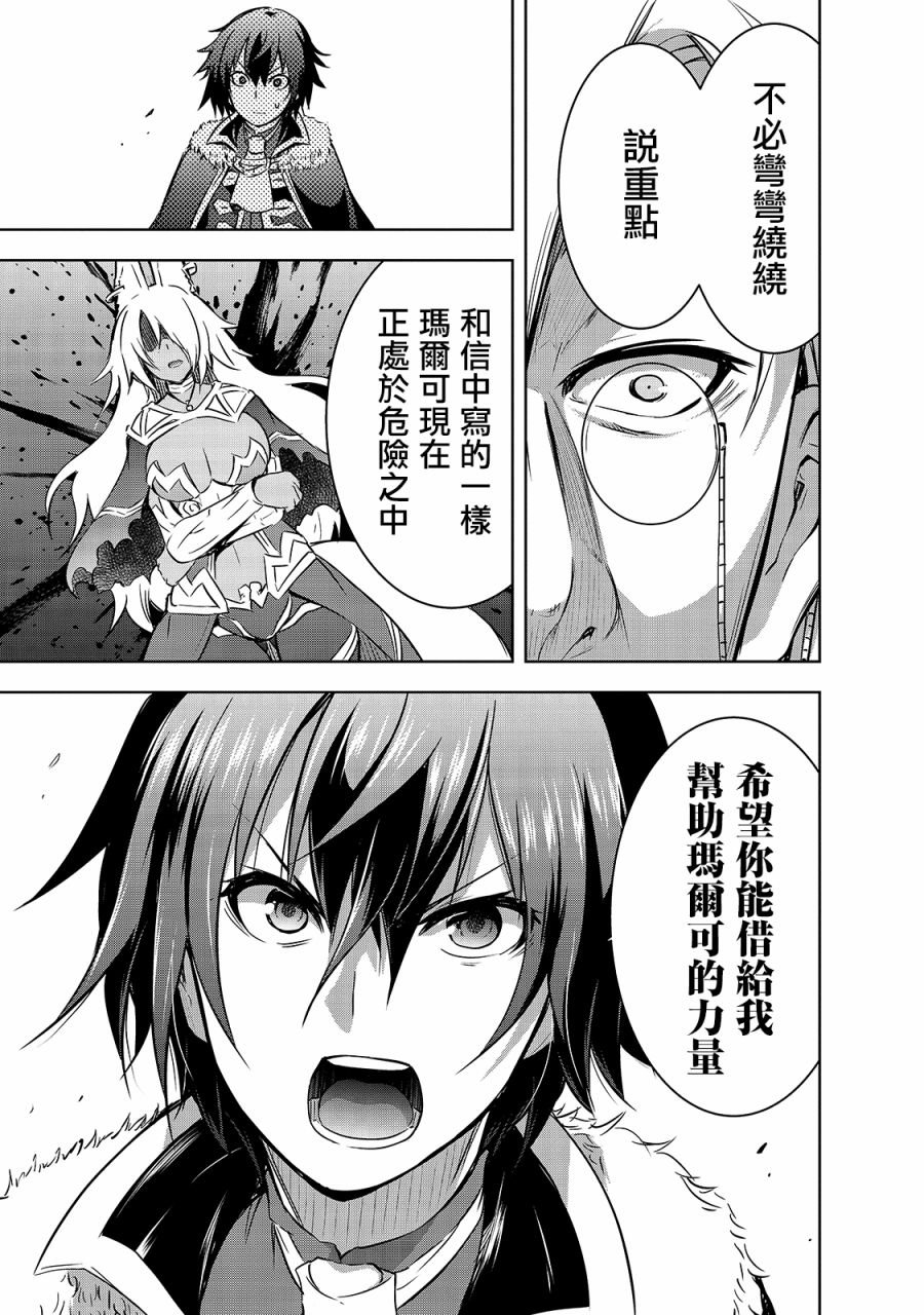 第35话 与刻的魔王的约定