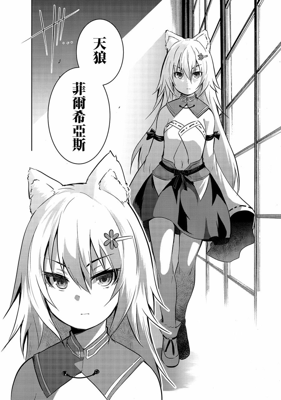 第35话 与刻的魔王的约定