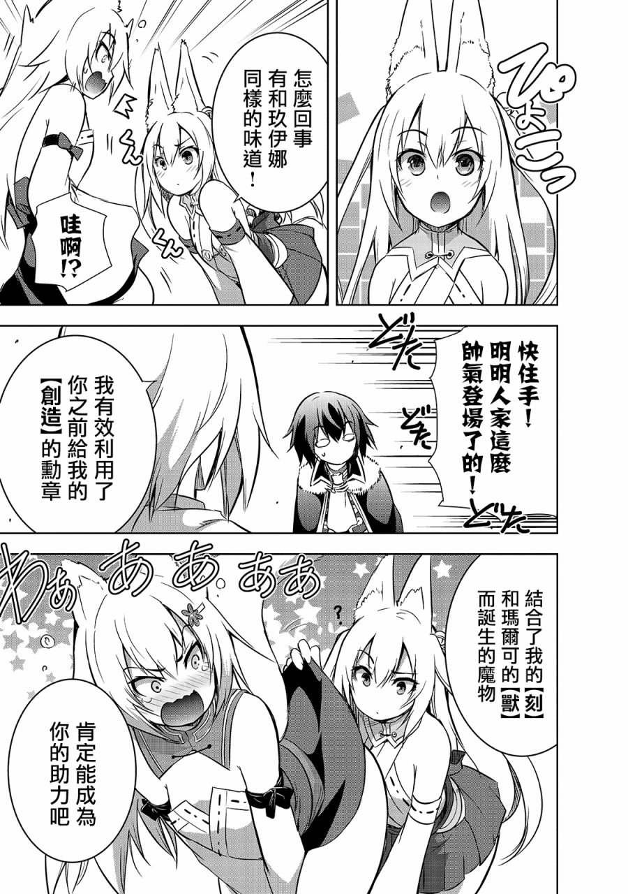 第35话 与刻的魔王的约定
