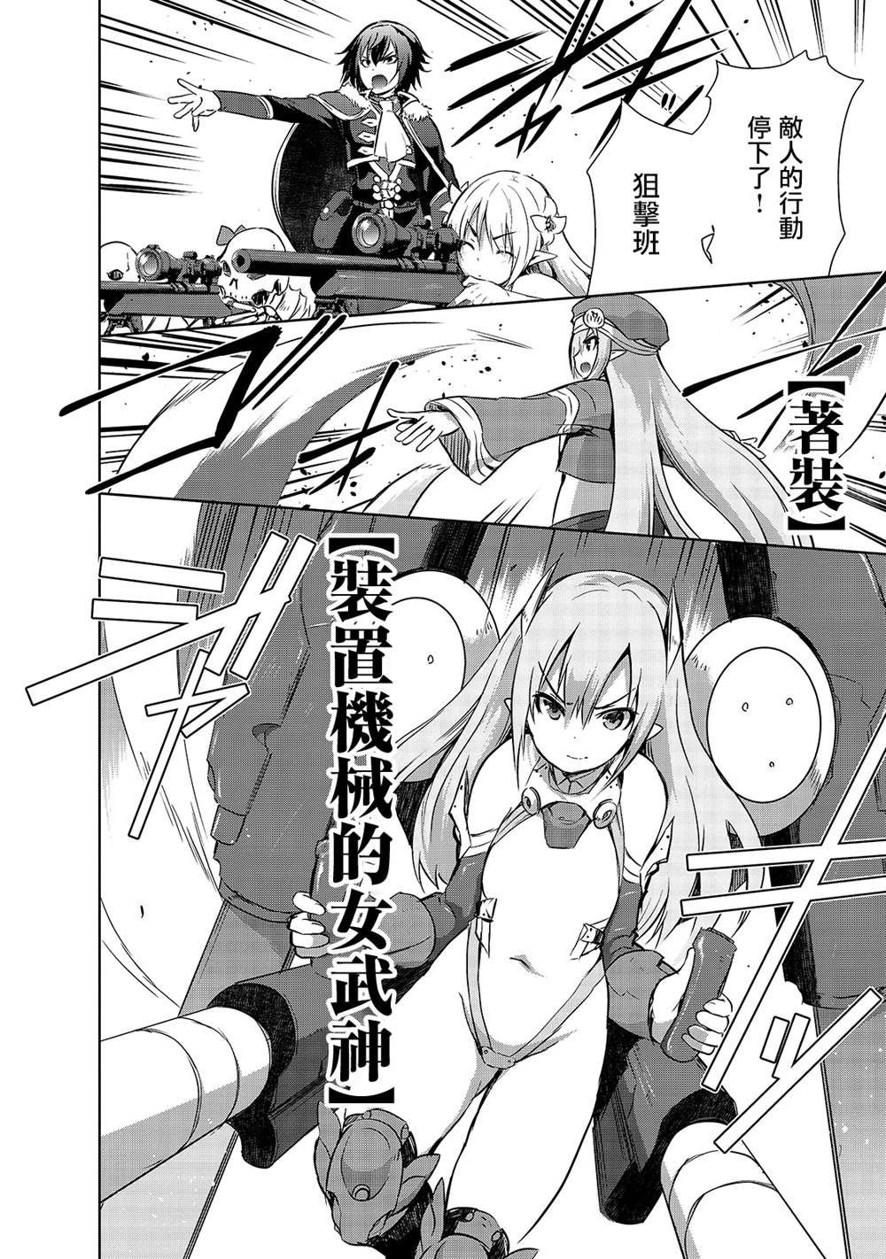 第36话 被玩转在手掌心的是。。。