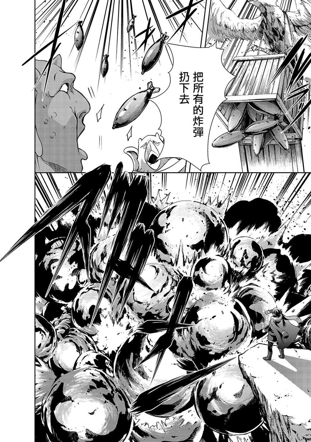 第36话 被玩转在手掌心的是。。。