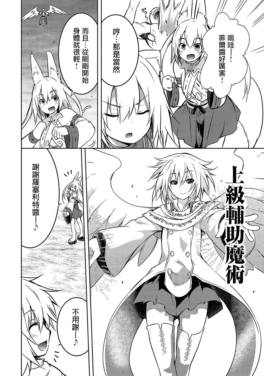 第36话 被玩转在手掌心的是。。。