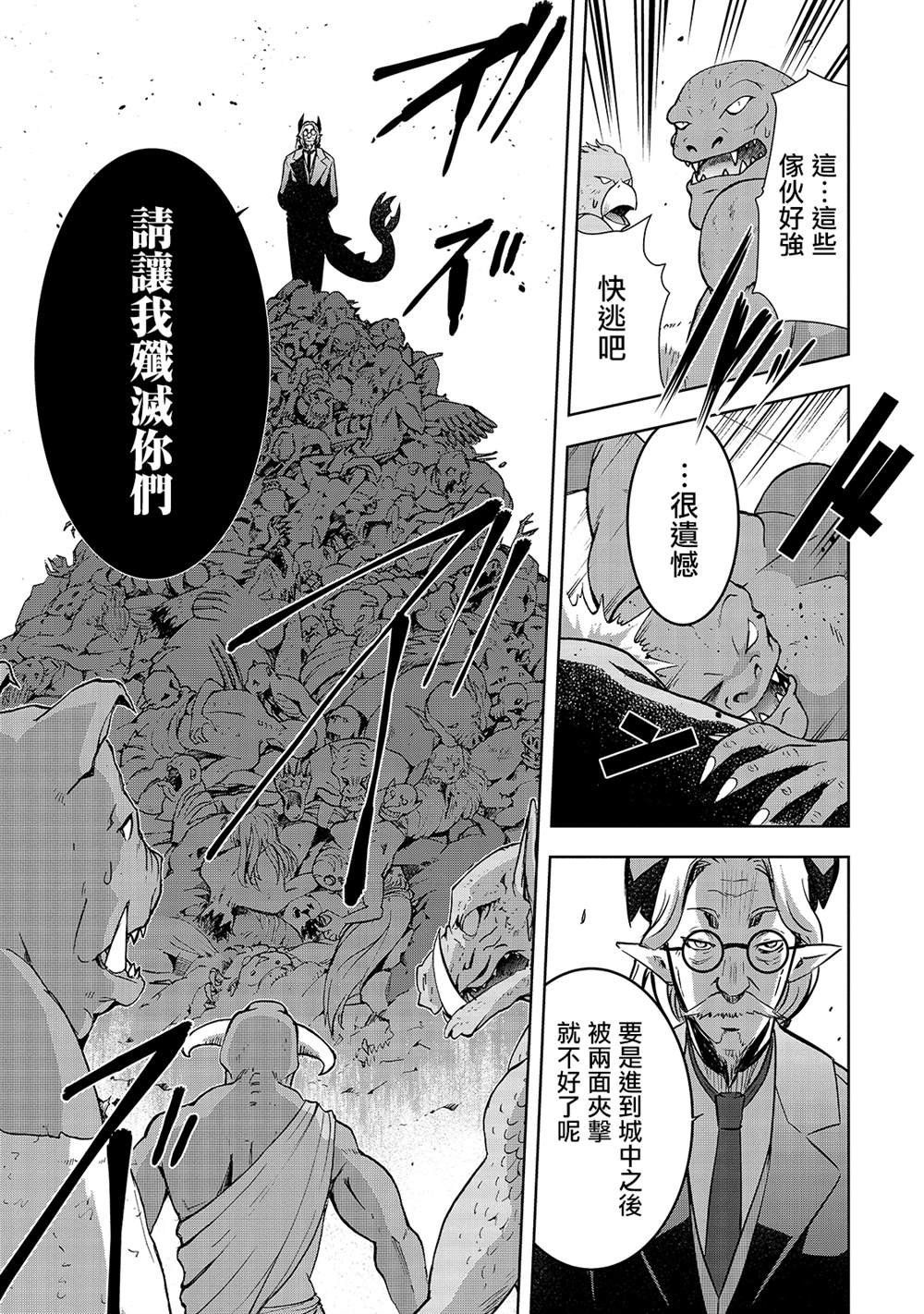 第36话 被玩转在手掌心的是。。。