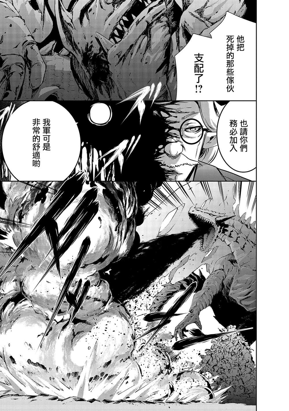 第36话 被玩转在手掌心的是。。。