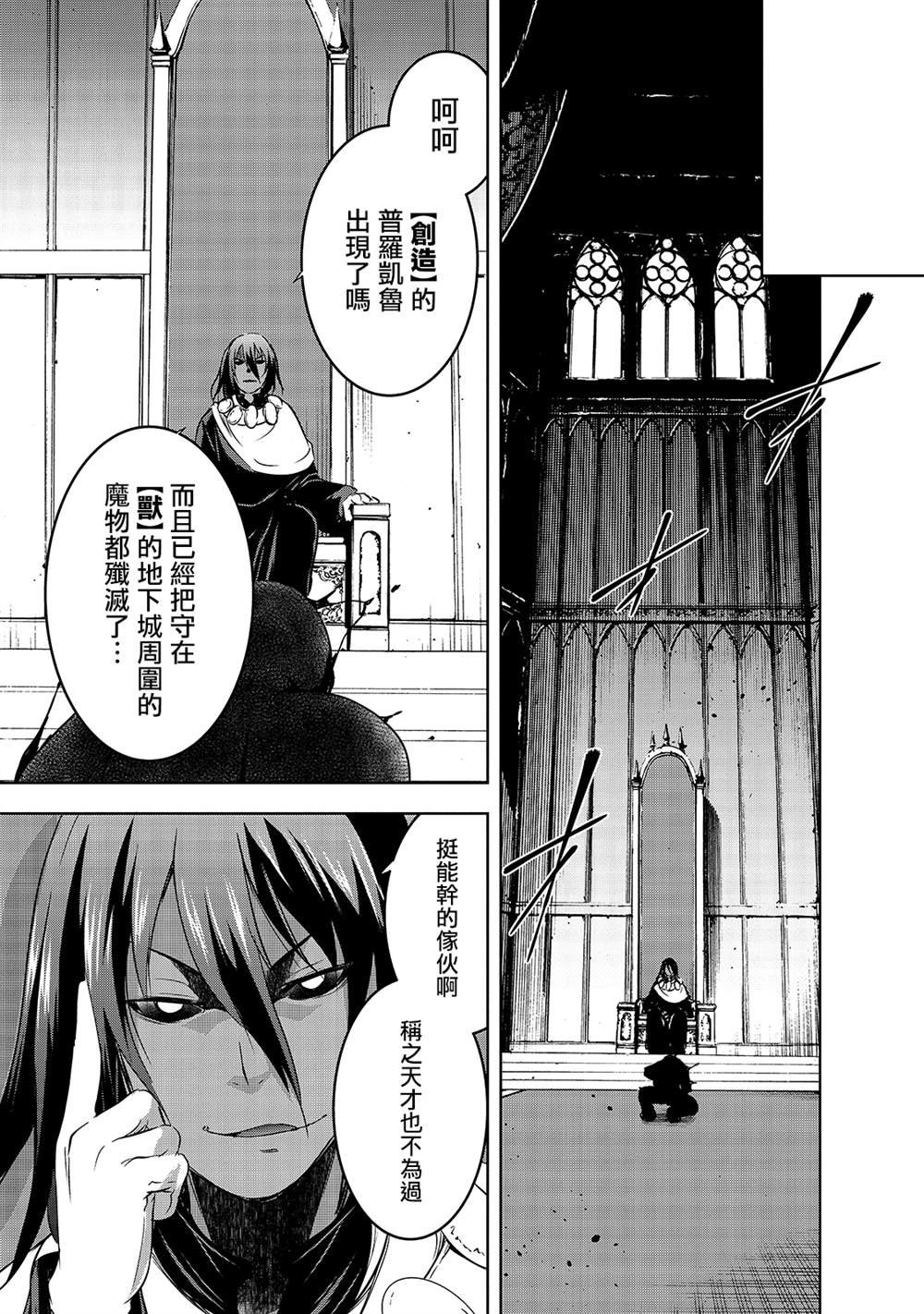 第36话 被玩转在手掌心的是。。。