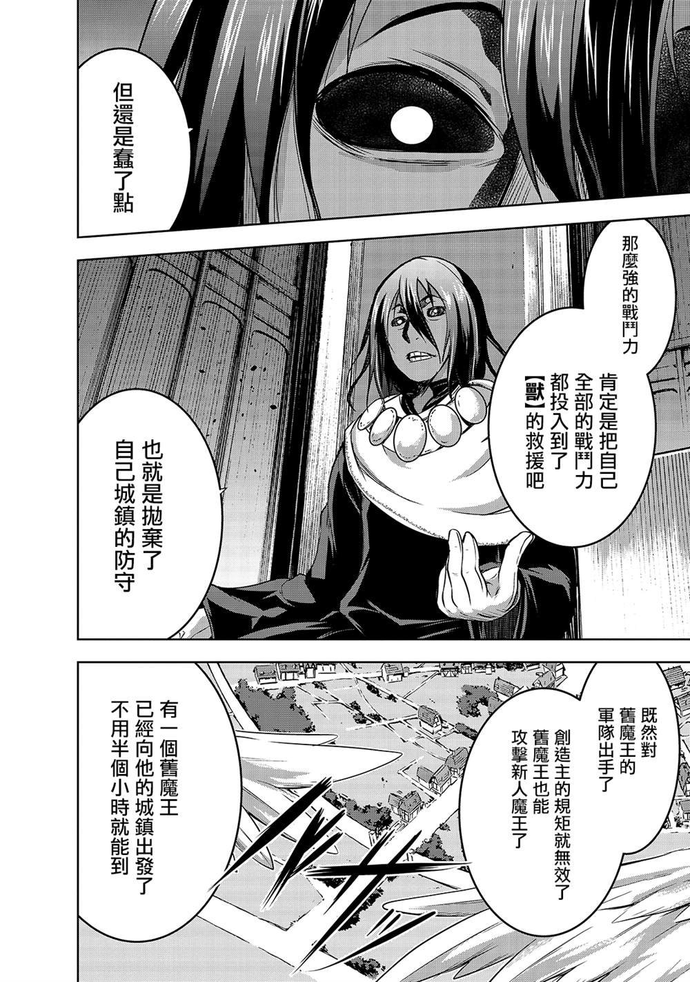 第36话 被玩转在手掌心的是。。。