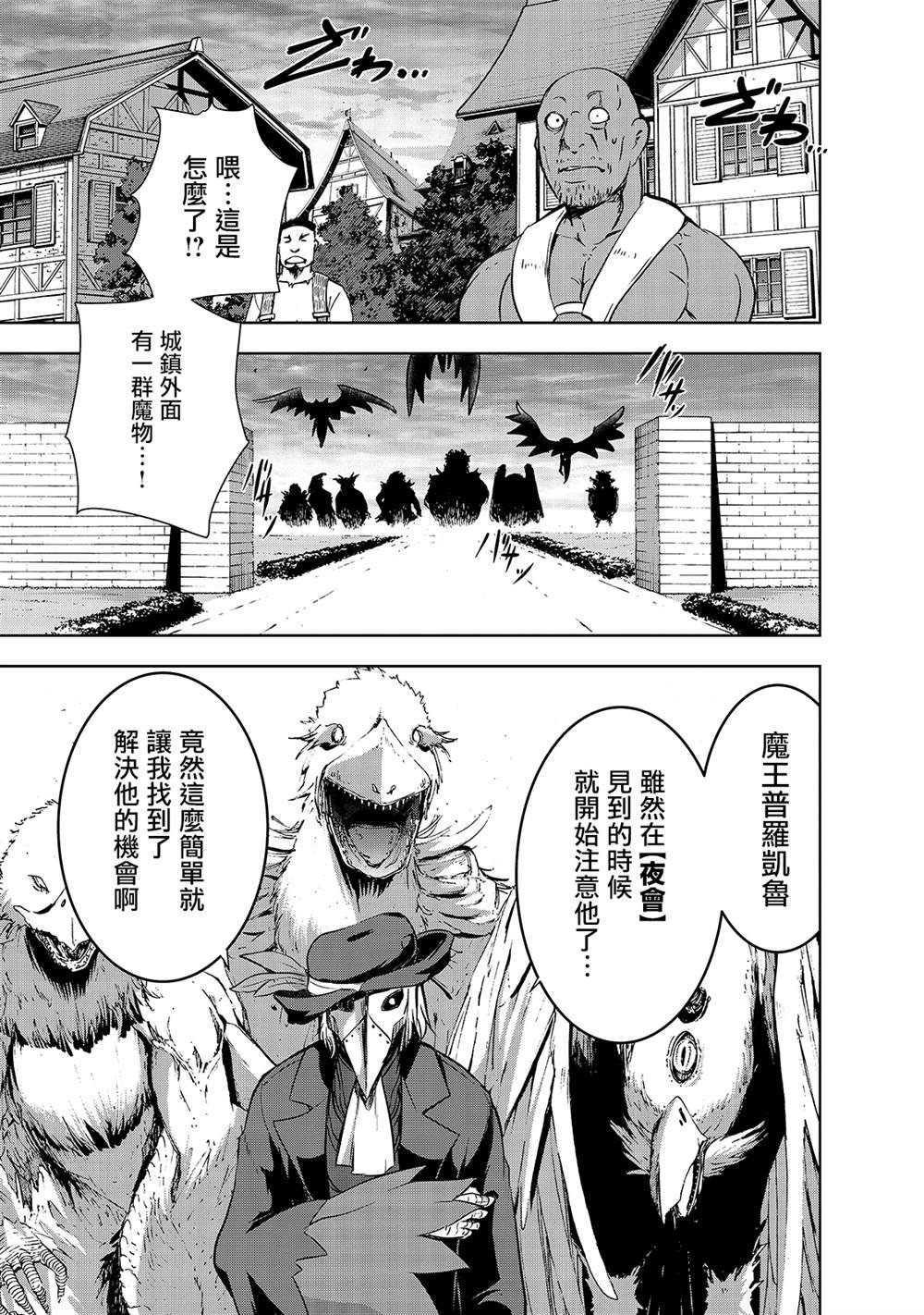 第36话 被玩转在手掌心的是。。。