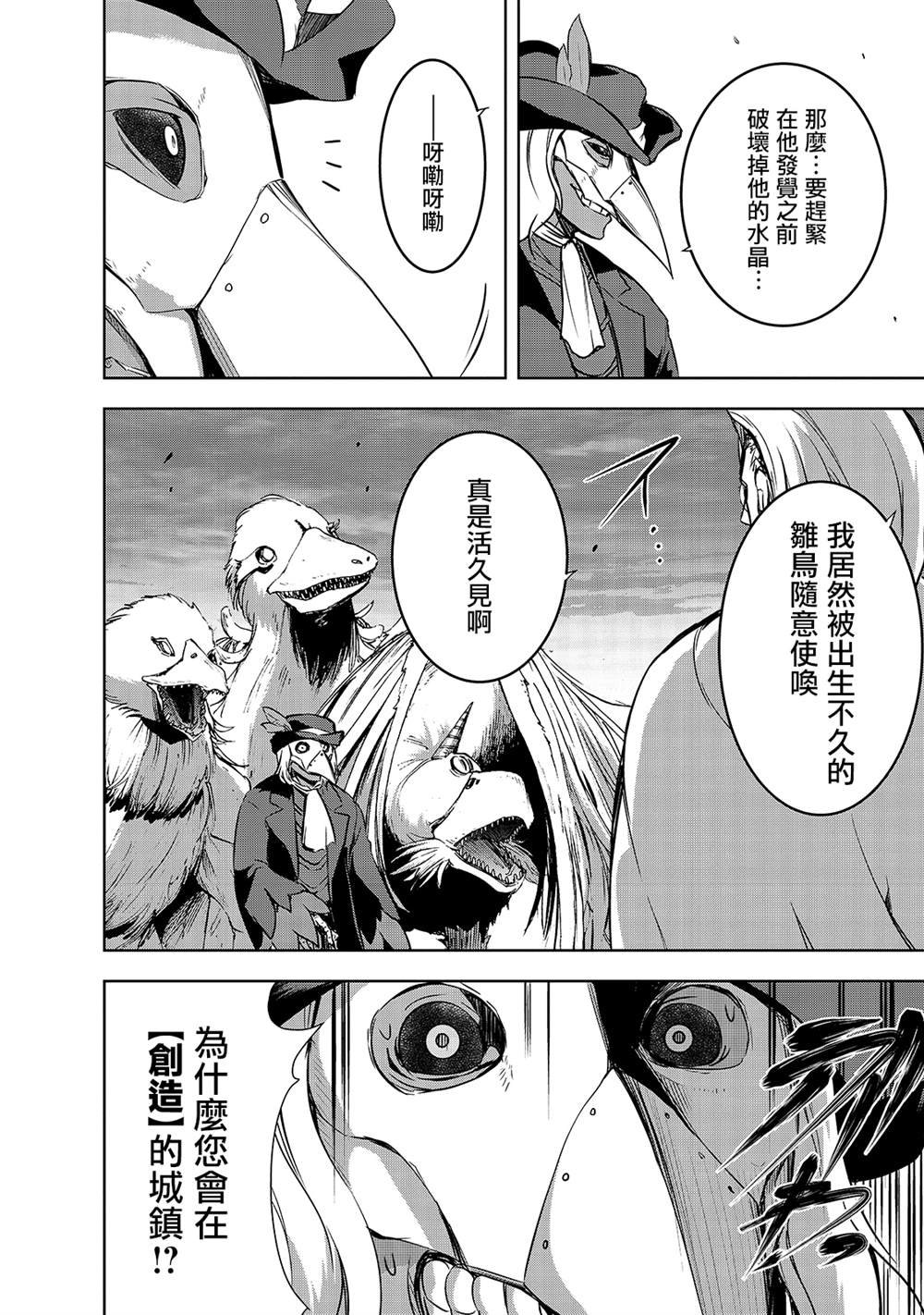 第36话 被玩转在手掌心的是。。。