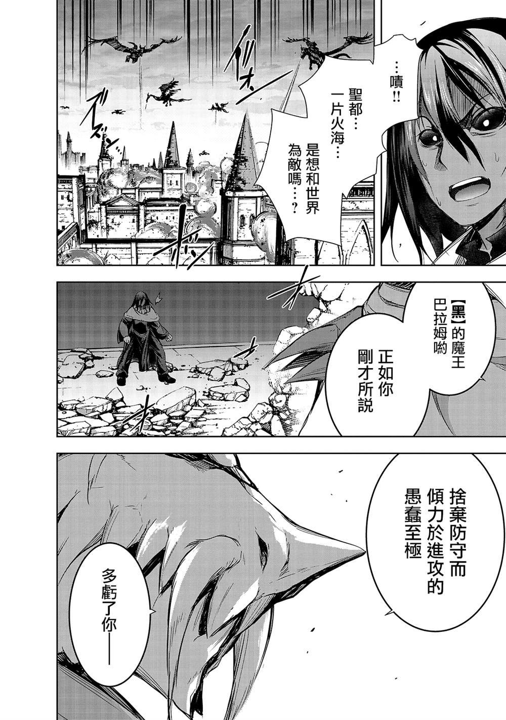 第36话 被玩转在手掌心的是。。。