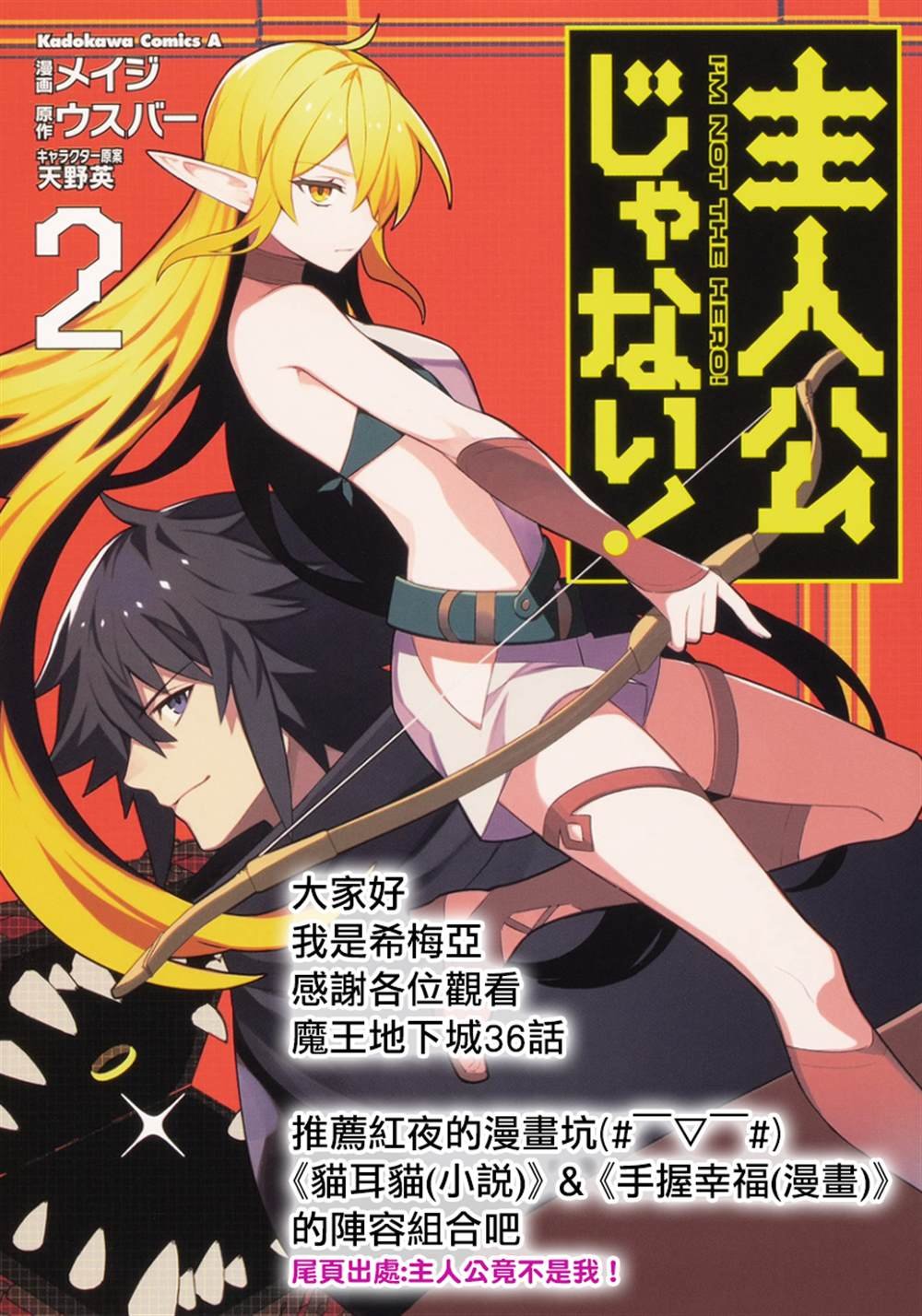 第36话 被玩转在手掌心的是。。。