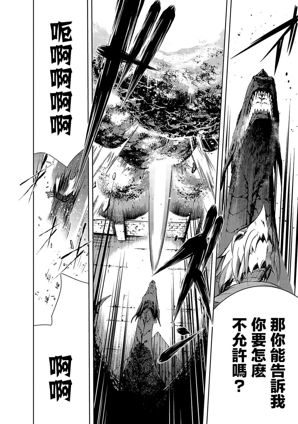 第37话 (刻）之魔王的力量
