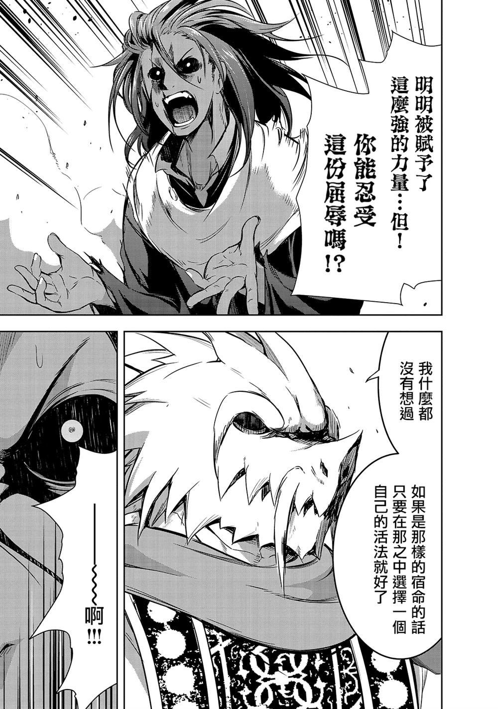 第37话 (刻）之魔王的力量