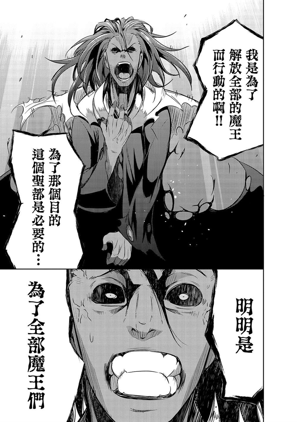 第37话 (刻）之魔王的力量