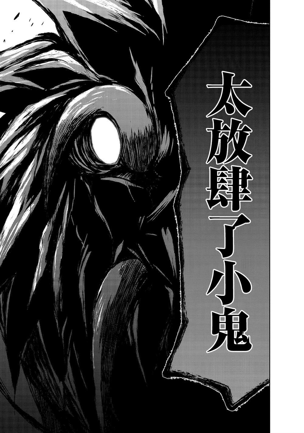 第37话 (刻）之魔王的力量