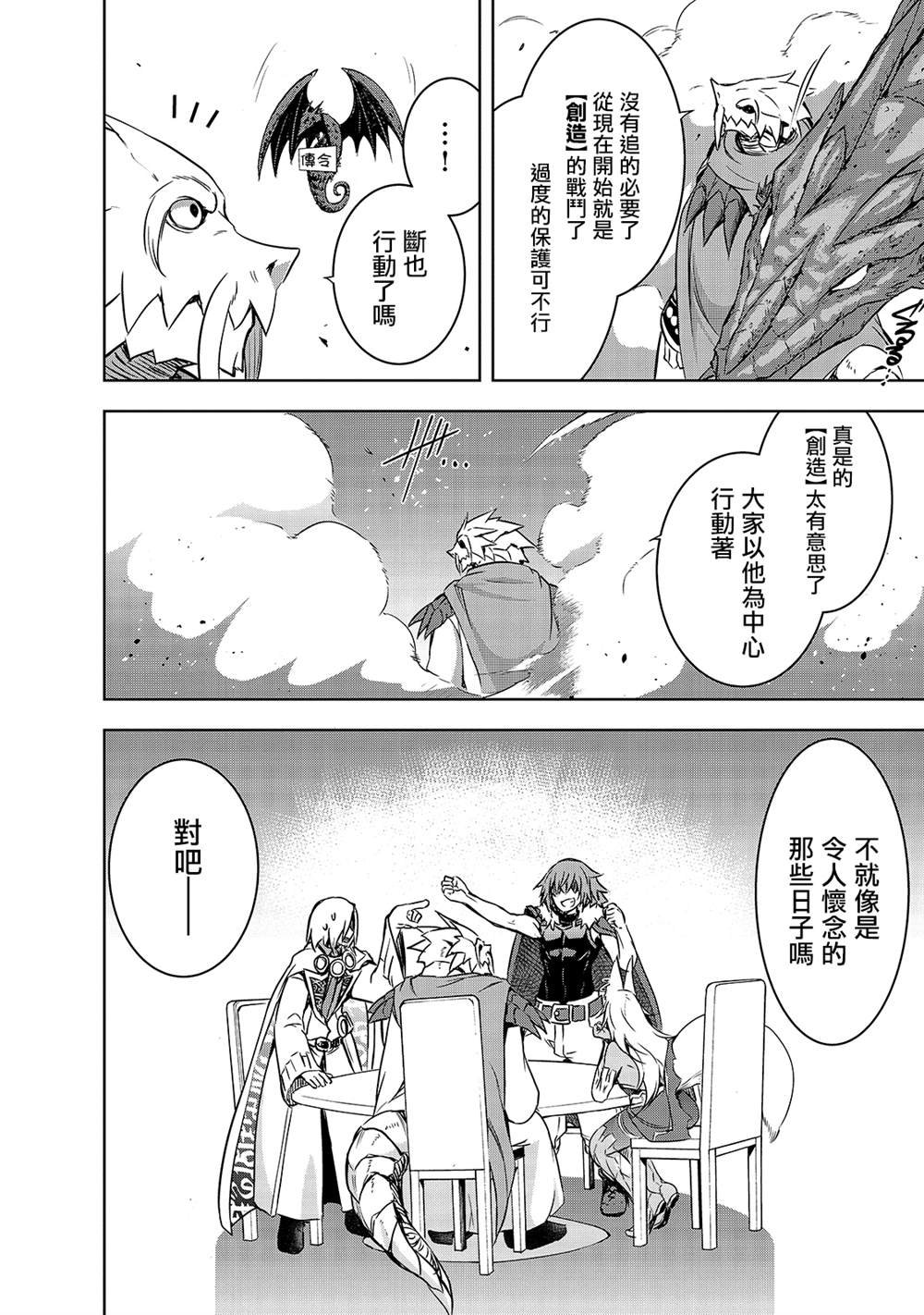 第37话 (刻）之魔王的力量