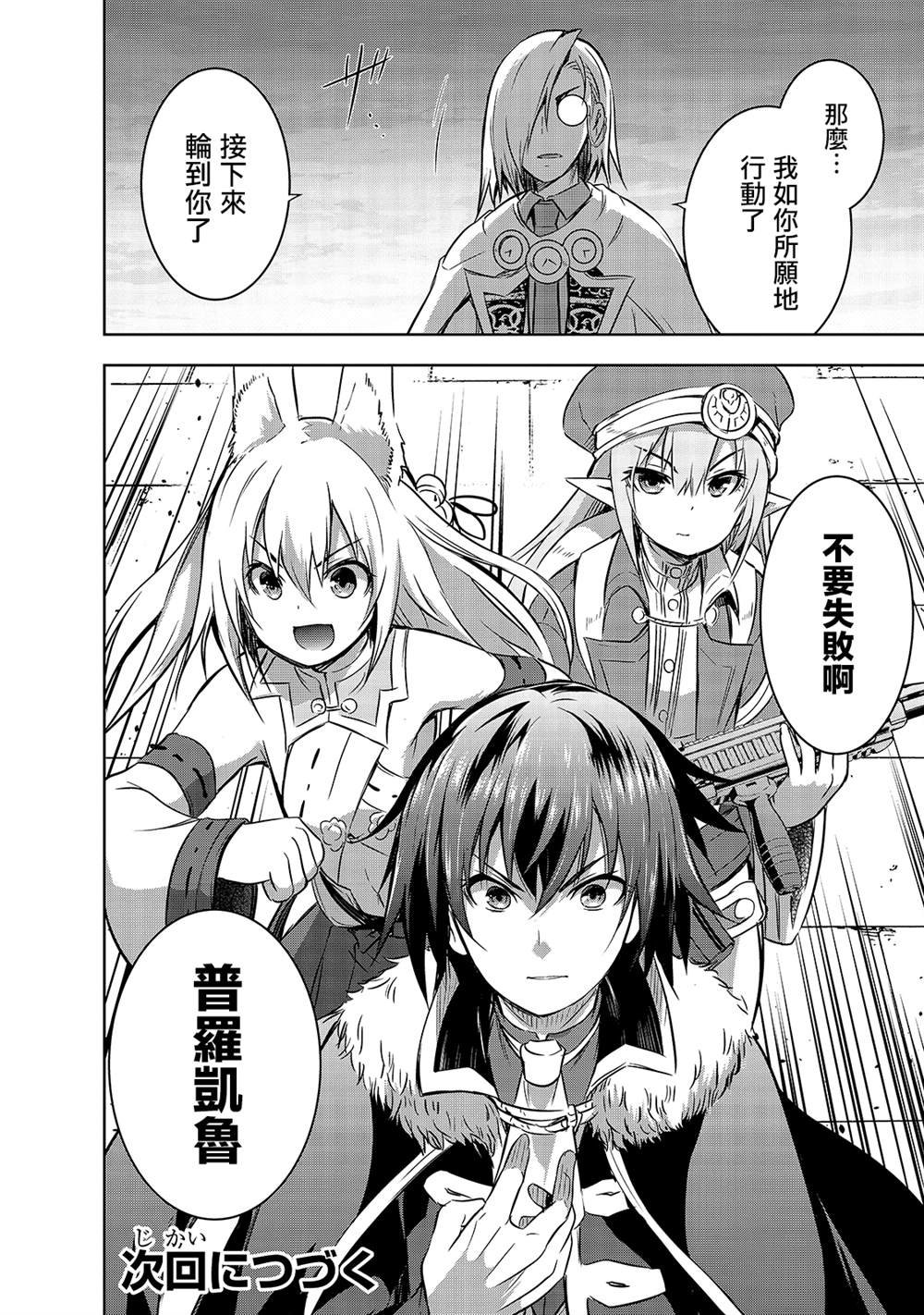 第37话 (刻）之魔王的力量