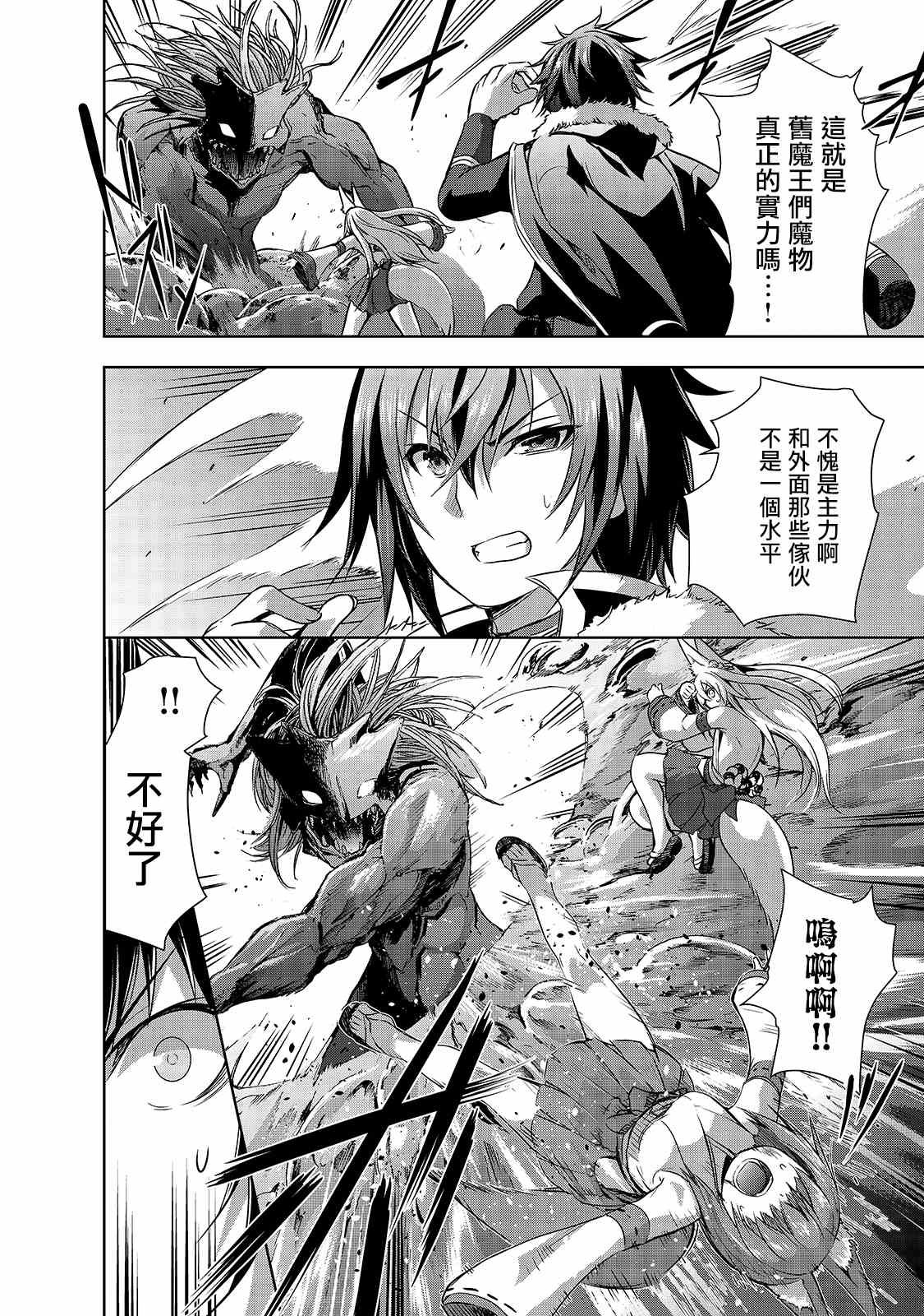 第38话 拉莱耶歌姬的战斗
