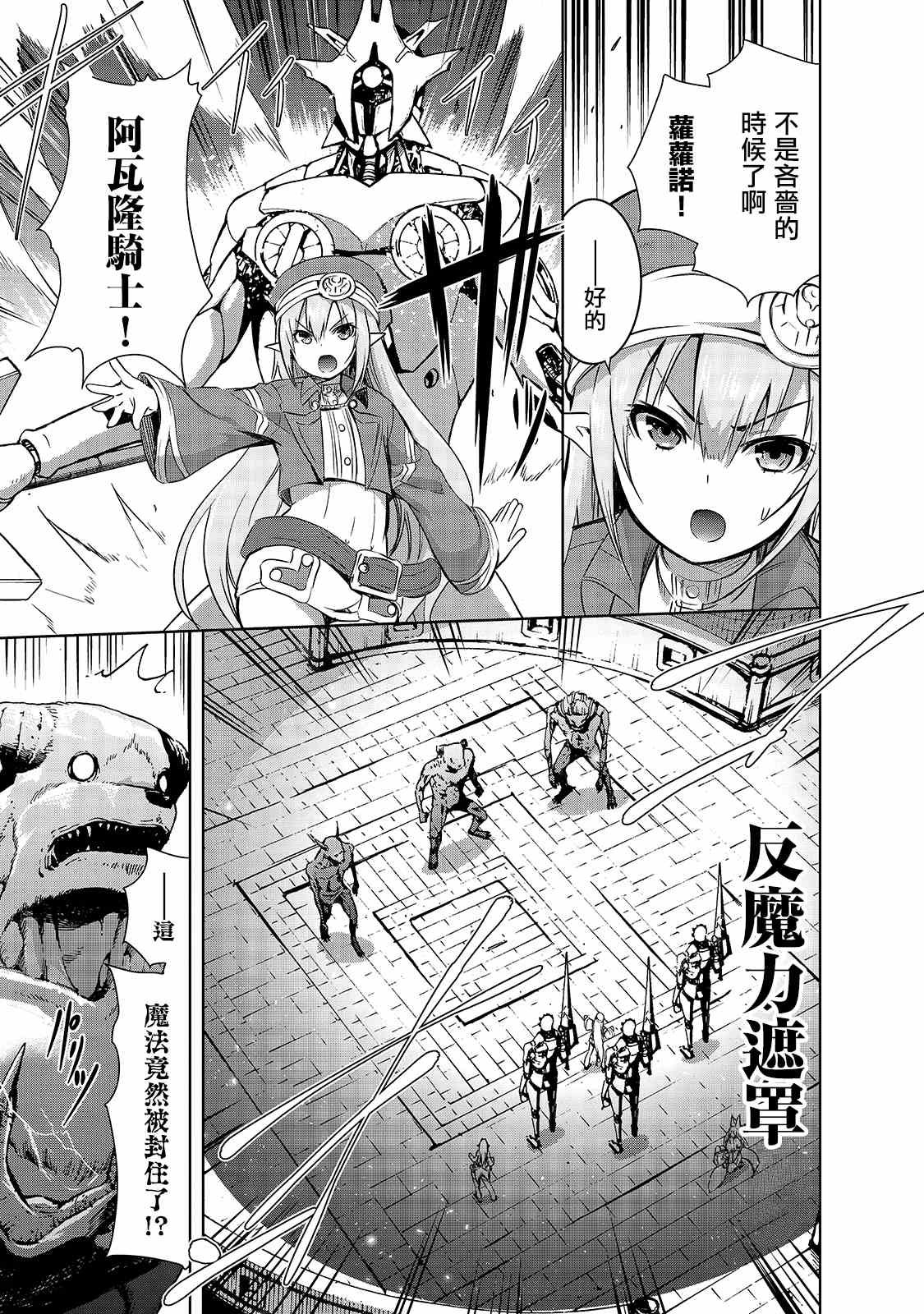 第38话 拉莱耶歌姬的战斗