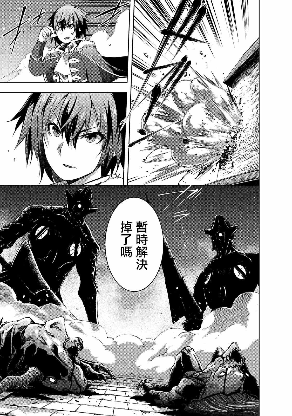 第38话 拉莱耶歌姬的战斗