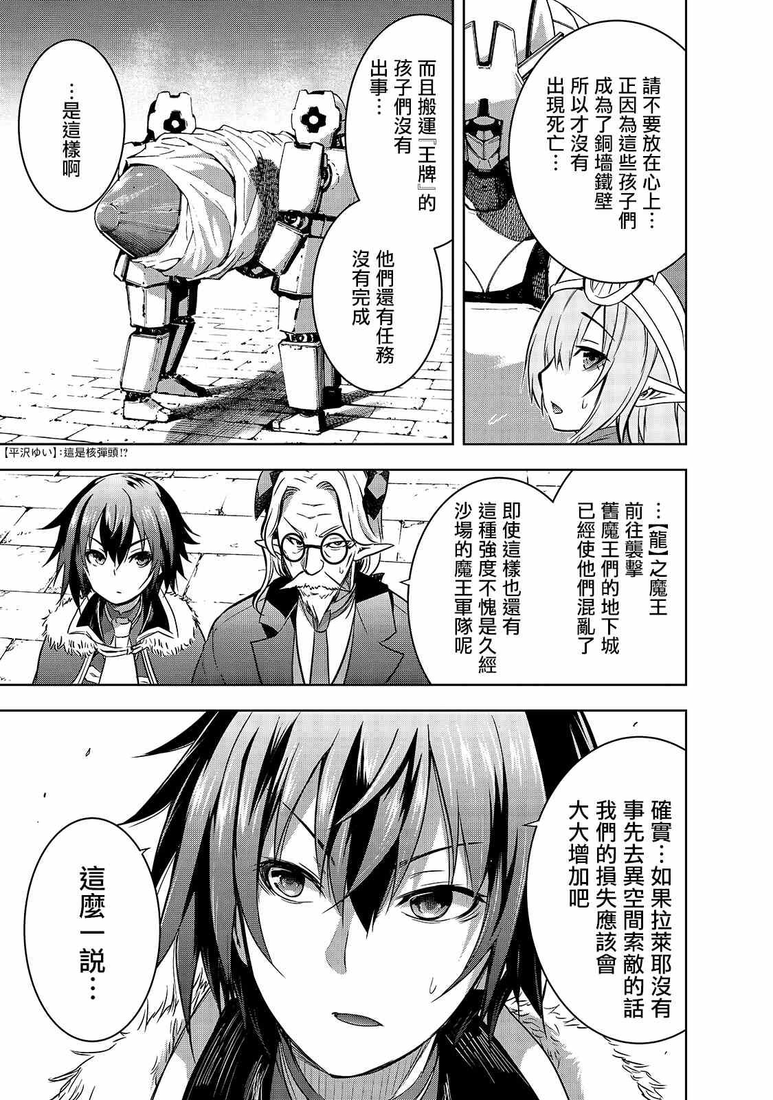 第38话 拉莱耶歌姬的战斗