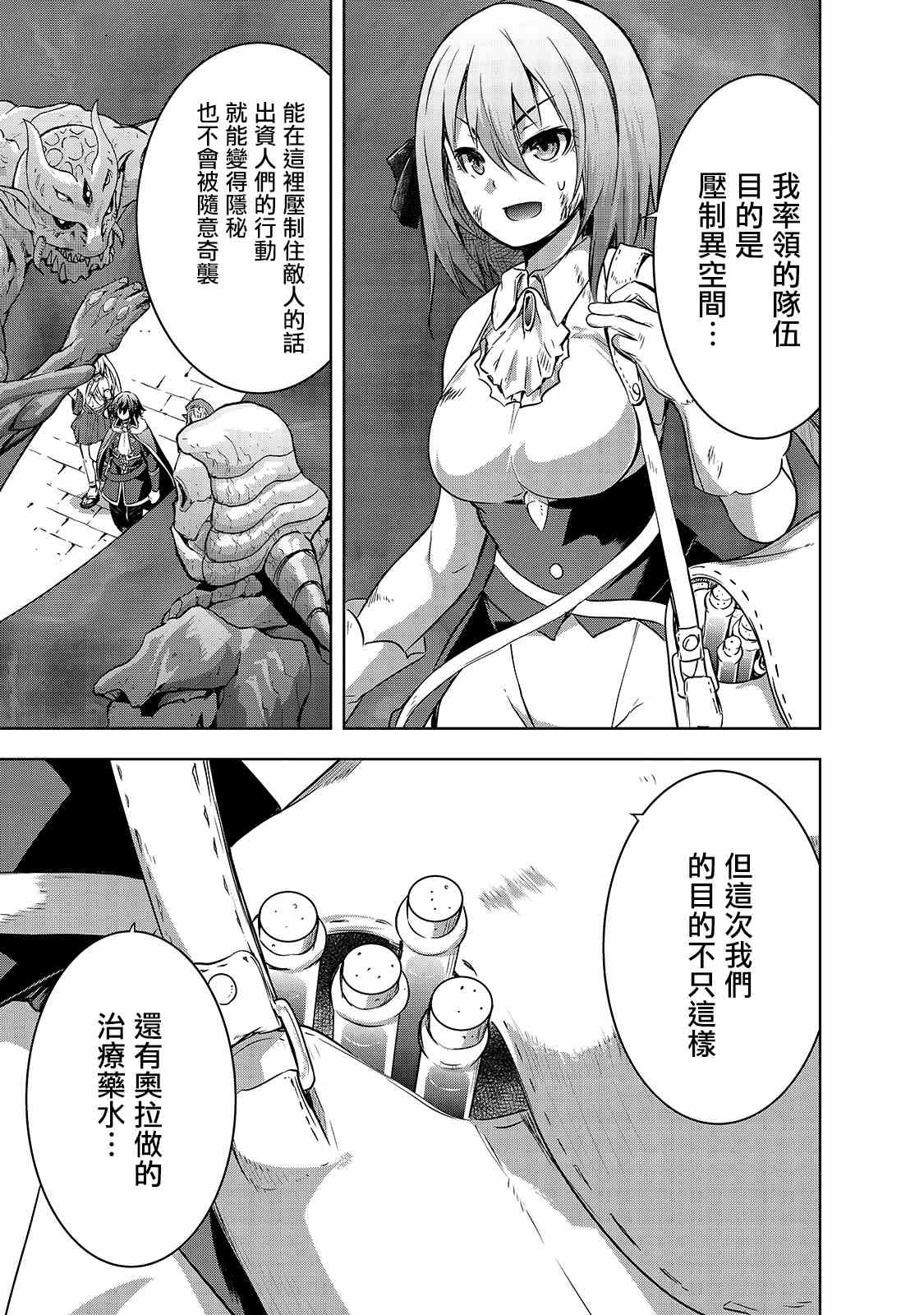 第38话 拉莱耶歌姬的战斗