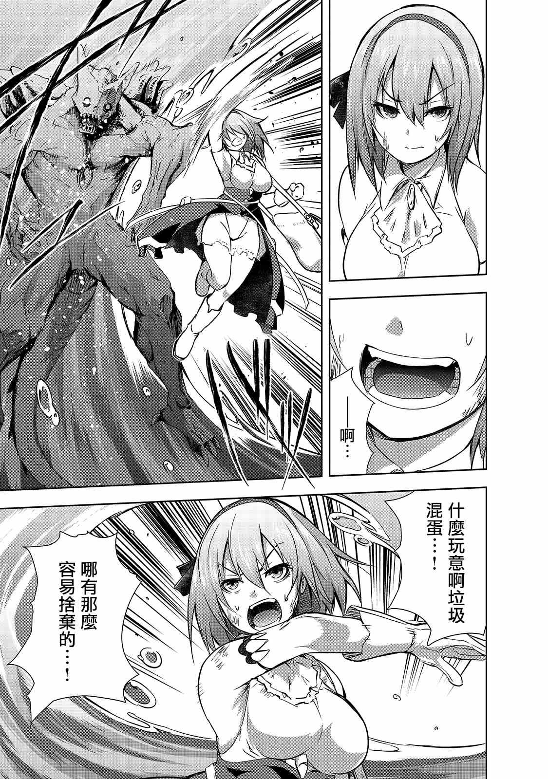 第38话 拉莱耶歌姬的战斗