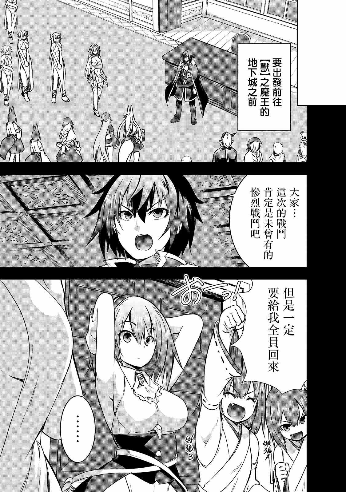 第38话 拉莱耶歌姬的战斗