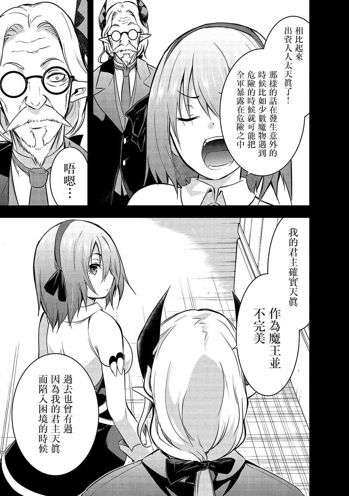 第38话 拉莱耶歌姬的战斗
