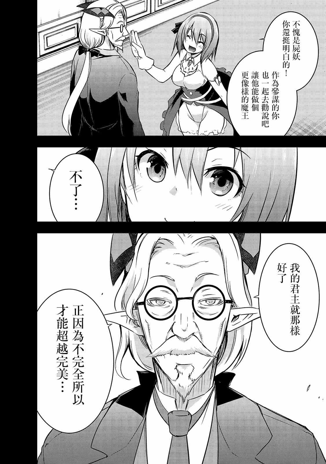 第38话 拉莱耶歌姬的战斗