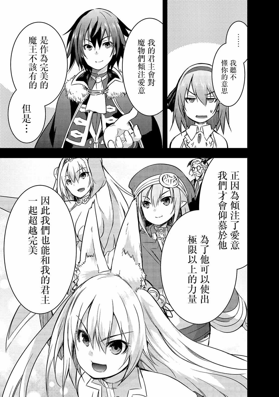 第38话 拉莱耶歌姬的战斗