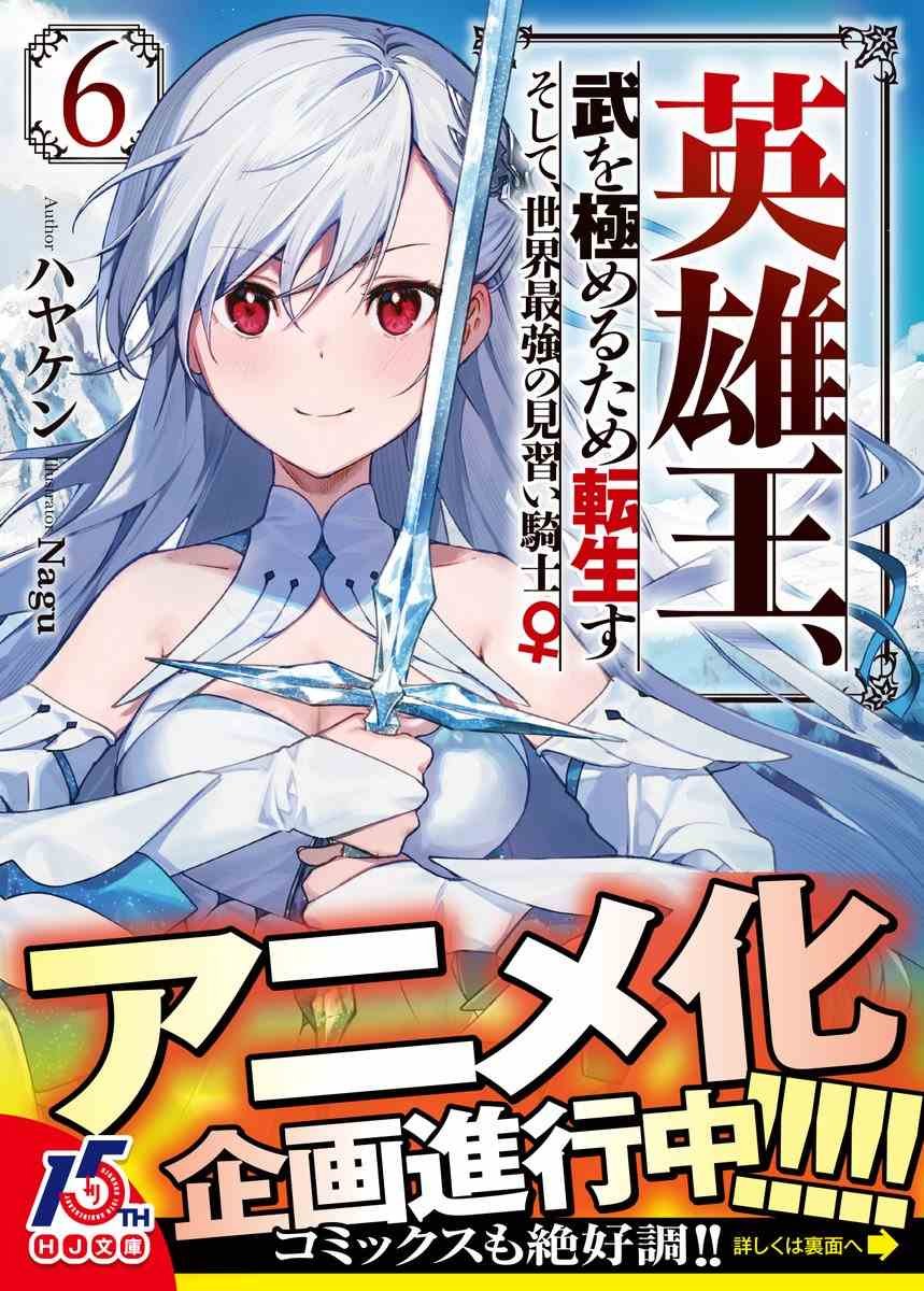 第38话 拉莱耶歌姬的战斗