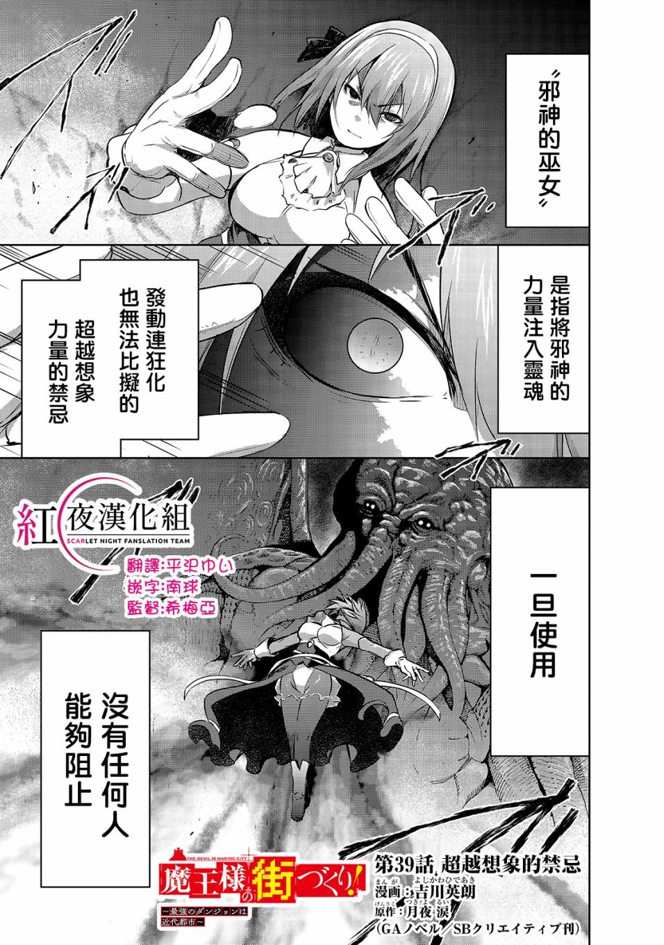 第39话