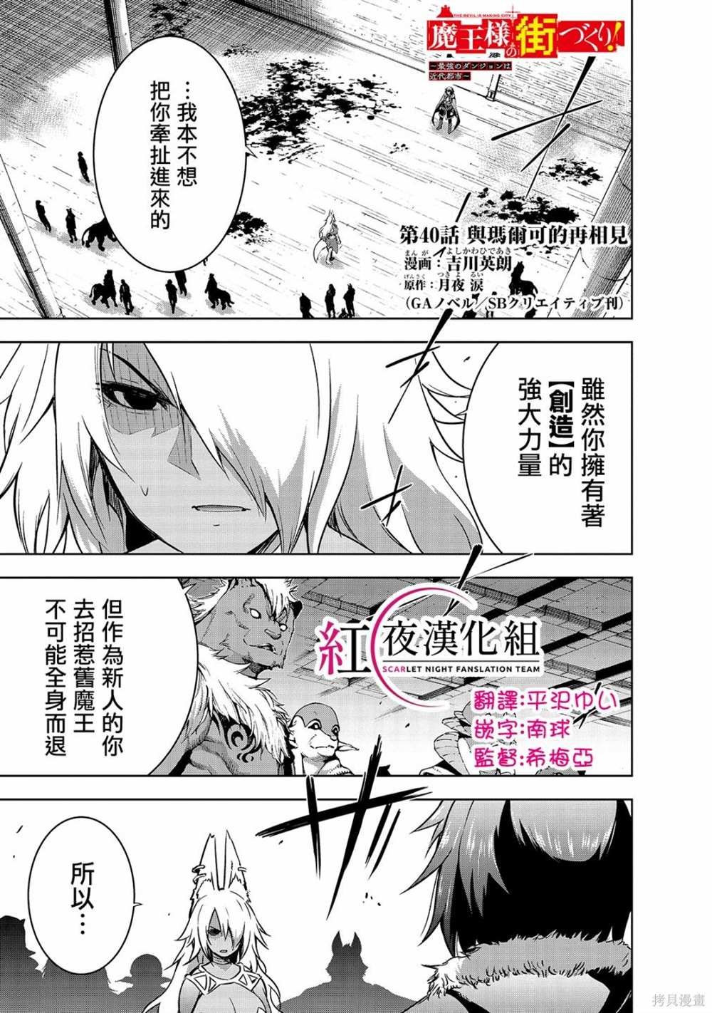 第40话