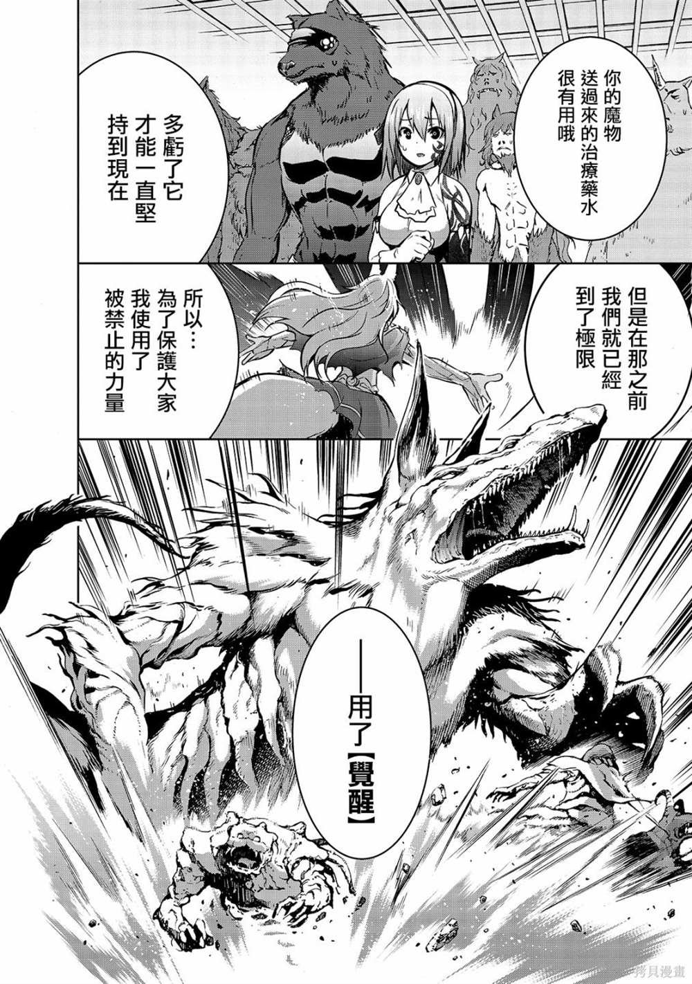 第40话