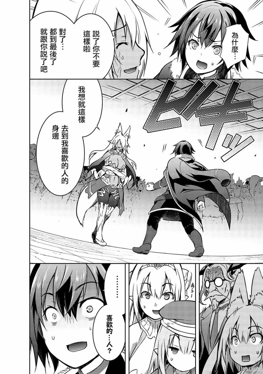 第40话