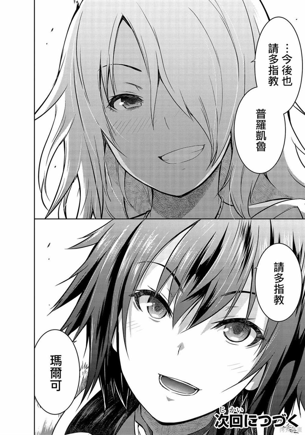 第40话