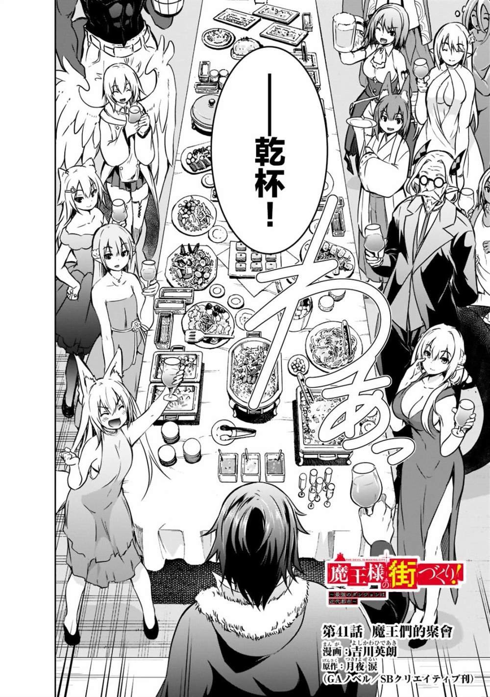 第41话