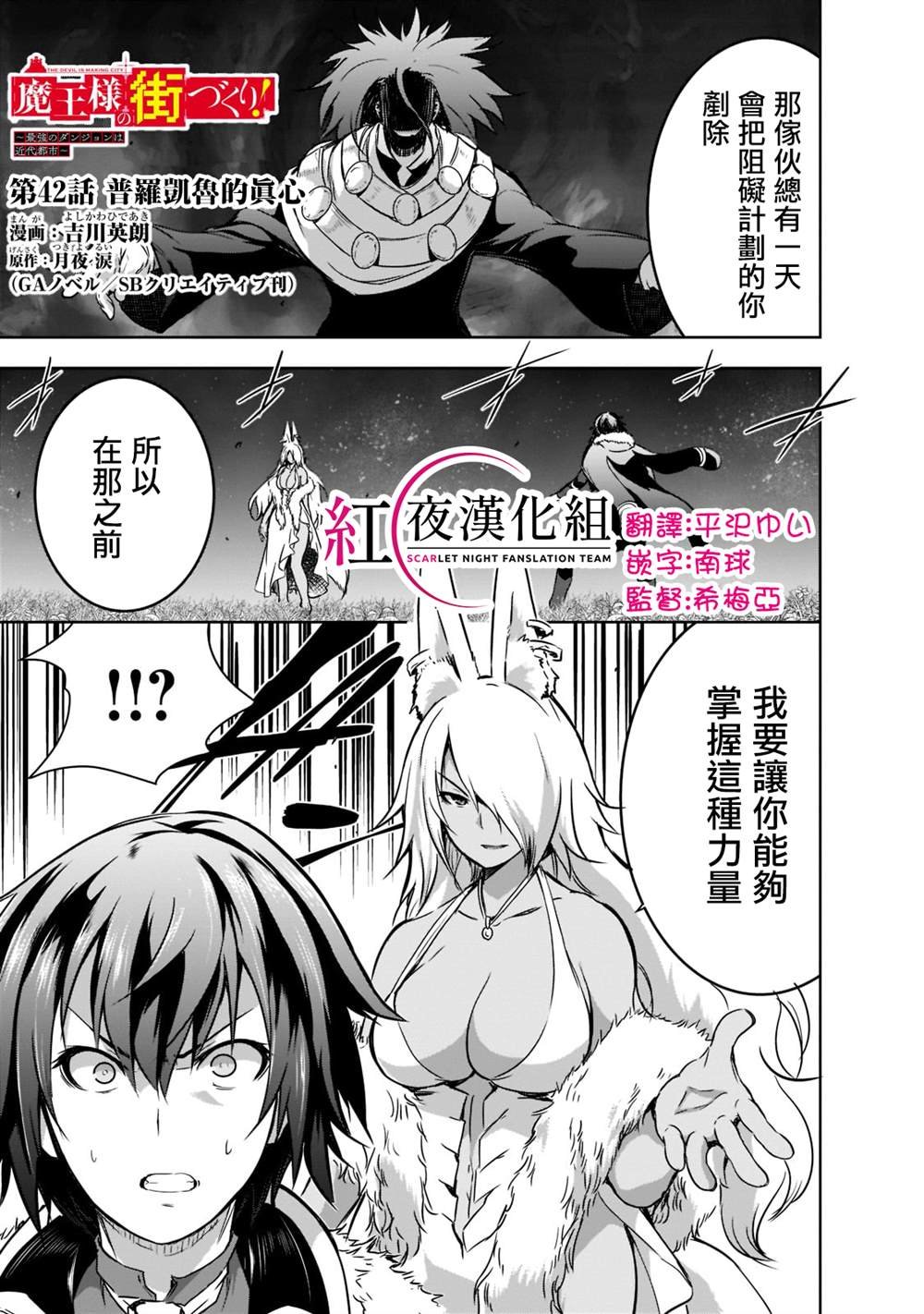 第42话