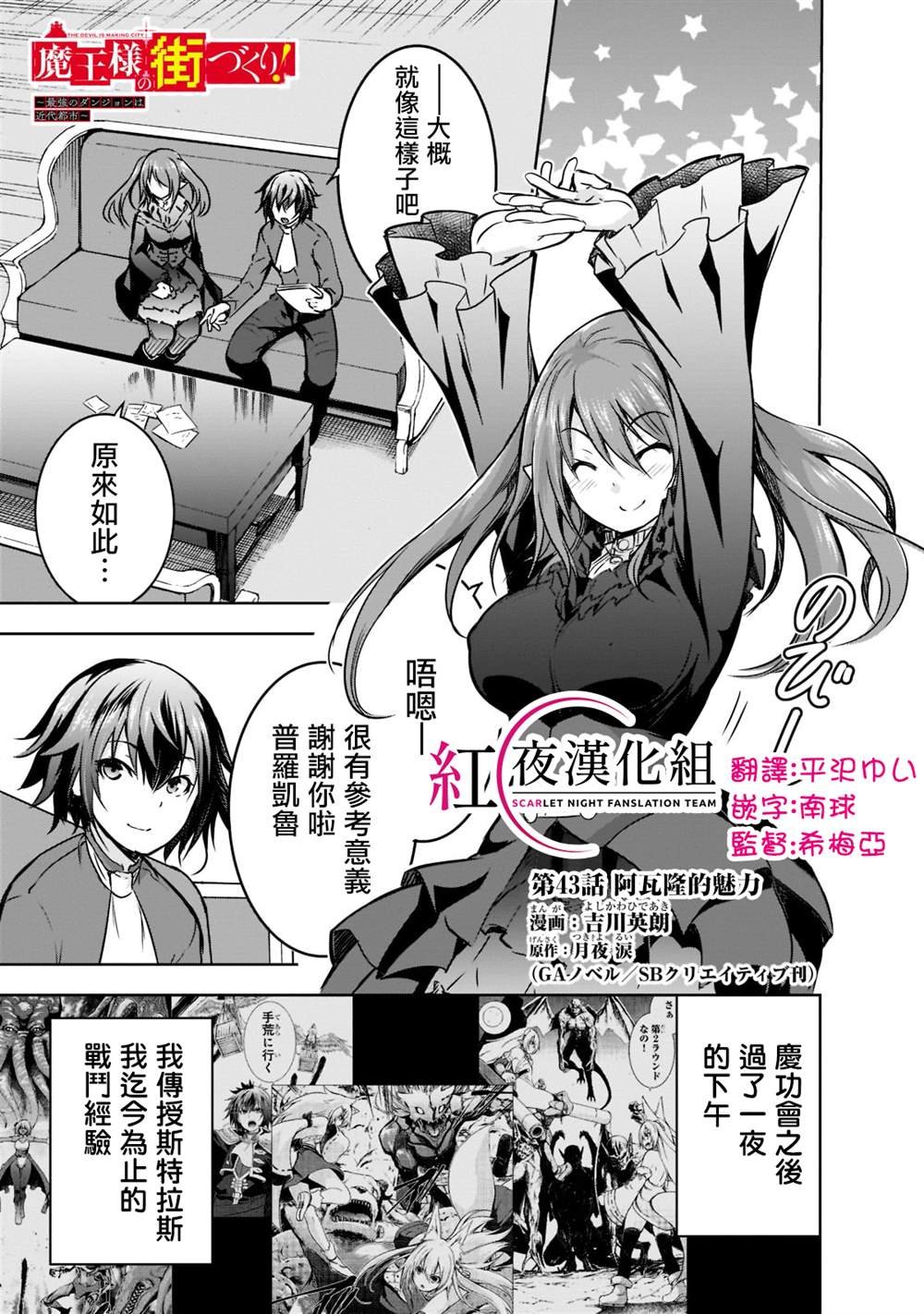 第43话