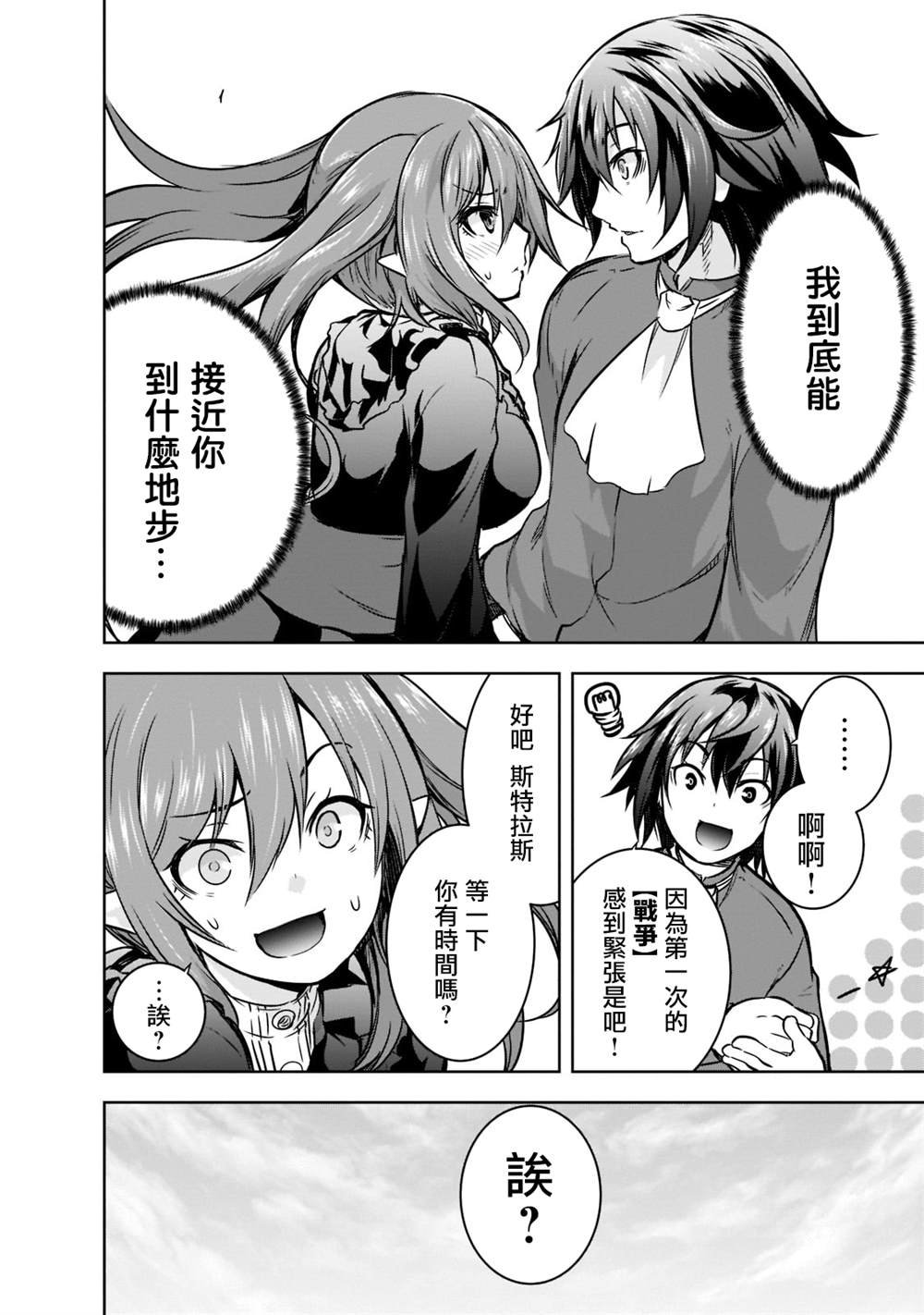 第43话