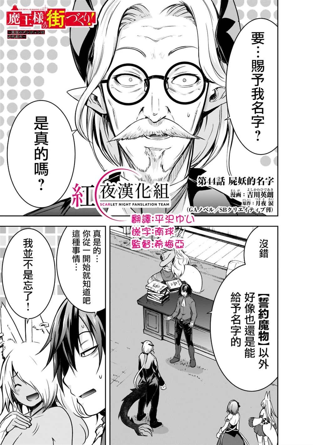 第44话