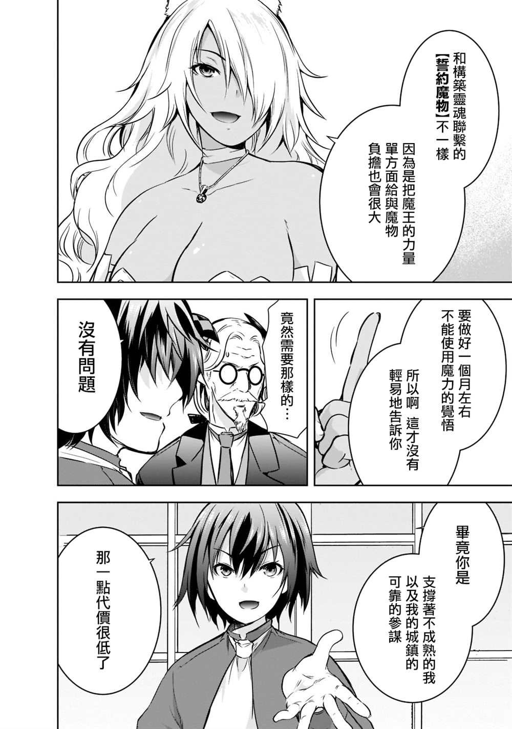 第44话