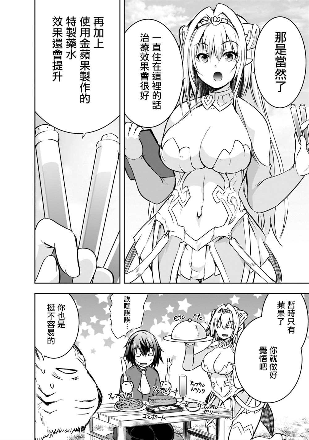 第44话